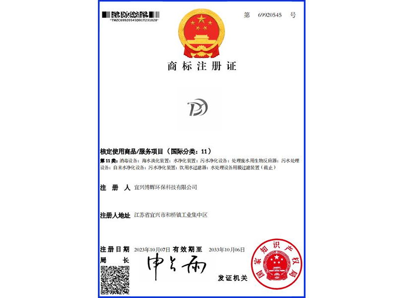 商标注册证